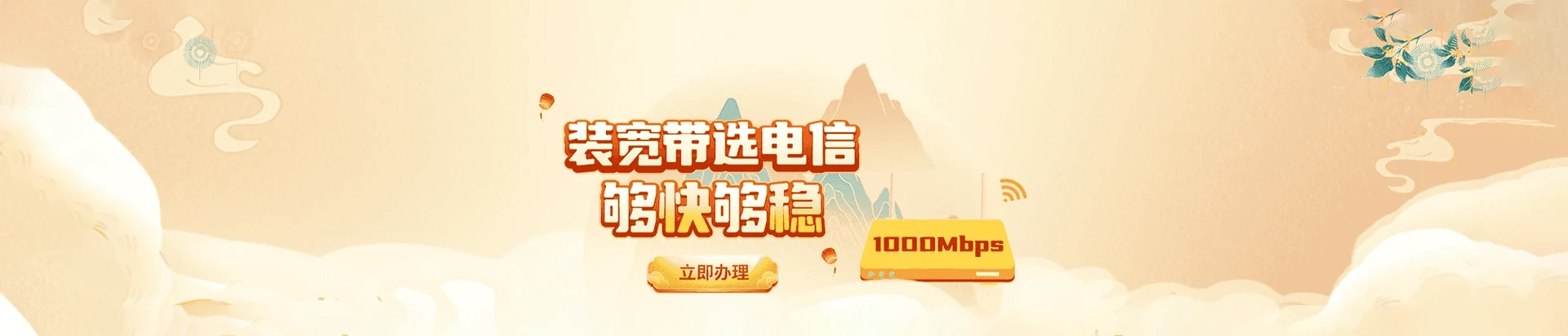 高昌区电信宽带