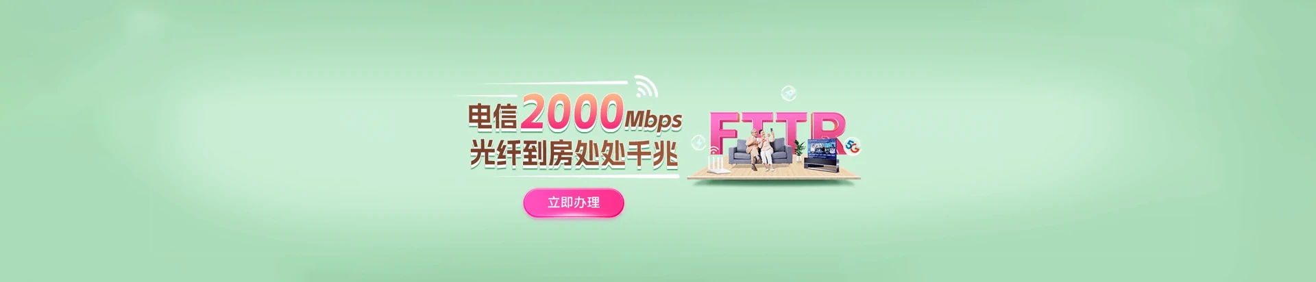 高昌区电信宽带