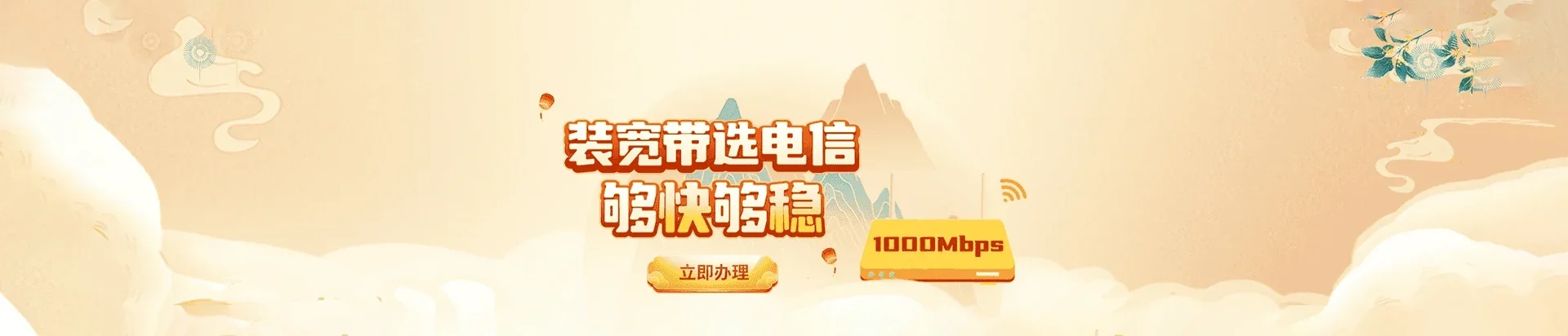  高昌区电信宽带 宽带套餐